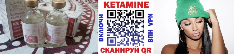 КЕТАМИН VHQ Злынка