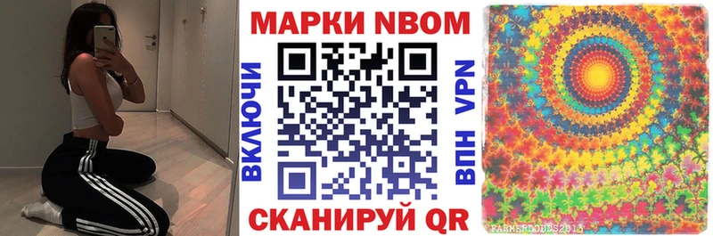 купить наркотики цена  Злынка  Марки 25I-NBOMe 1500мкг 